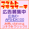 �L����W�� �L���h�c�FAPS-IDX100
