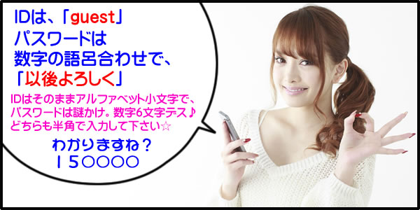 ID&パスワードのヒント→フキダシ