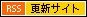 �X�V�T�C�g